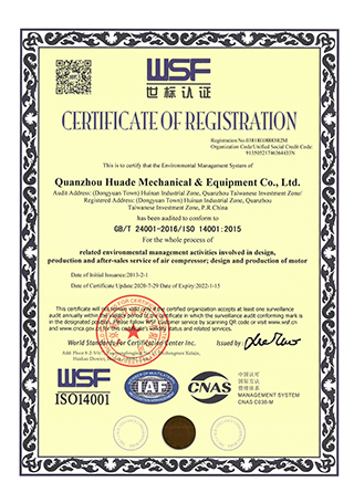  ISO 14001 인증
