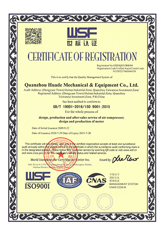  ISO 9001 인증